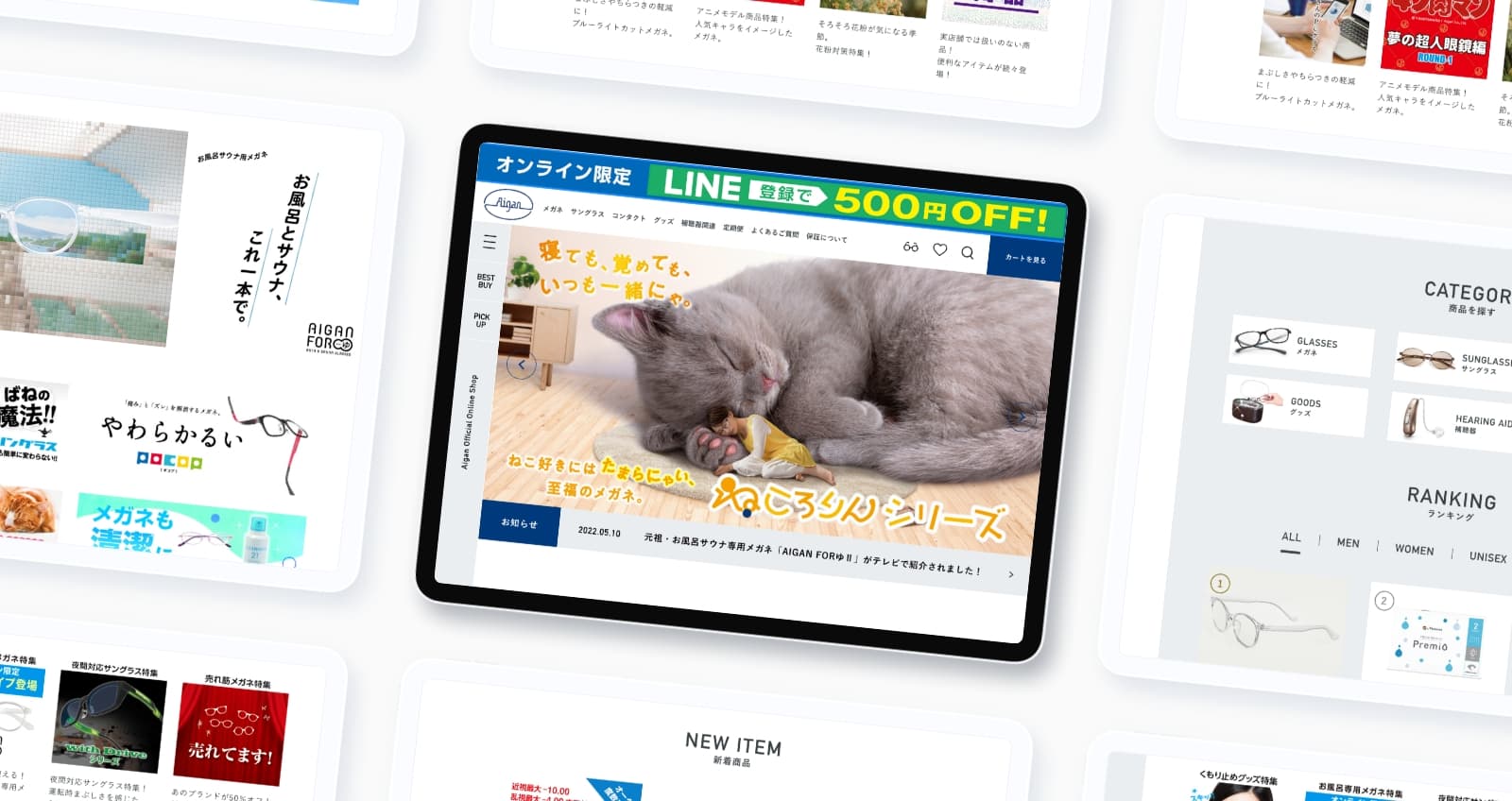 メガネの愛眼<br>公式オンラインショップ