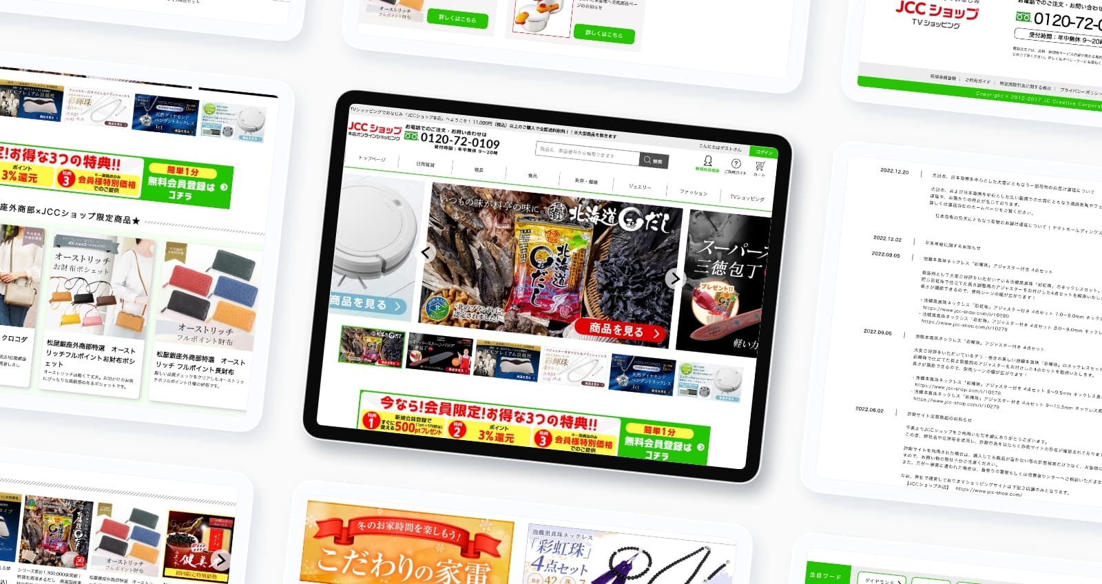 JCCショップ本店<br>オンラインショッピング