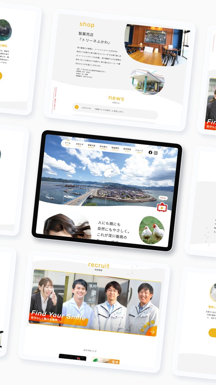 深川養鶏農業協同組合<br>コーポレートサイト