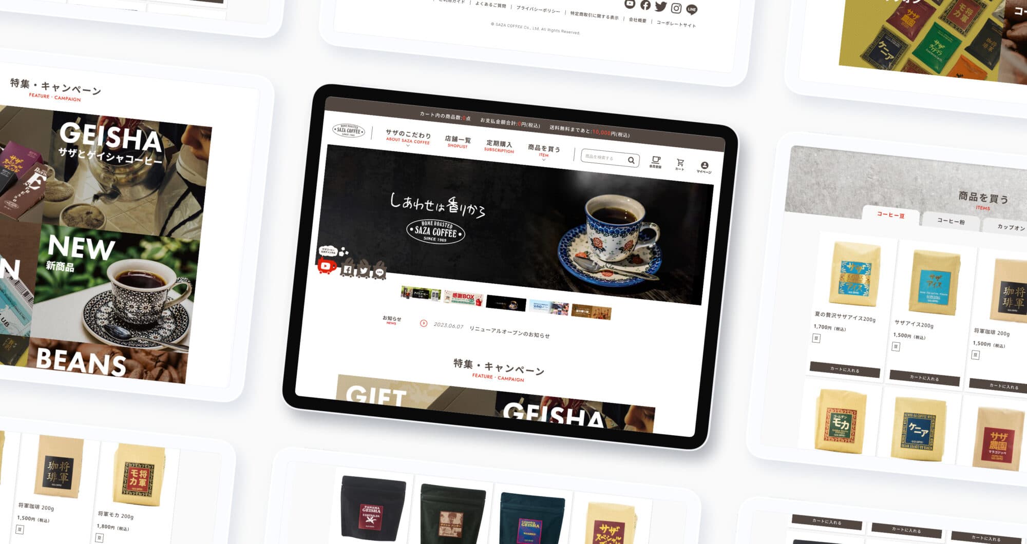 サザコーヒー <br>オンラインショップ