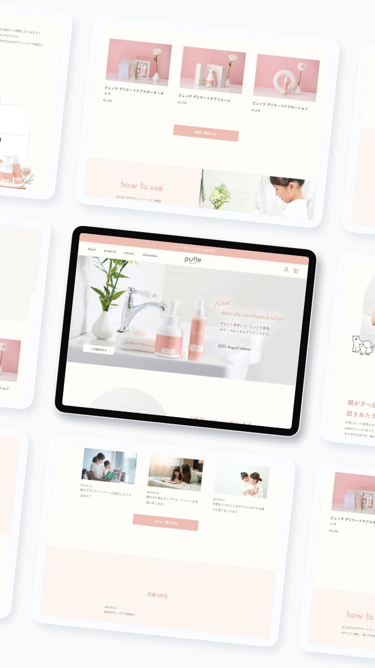putte（ピュッテ）<br>公式通販サイト
