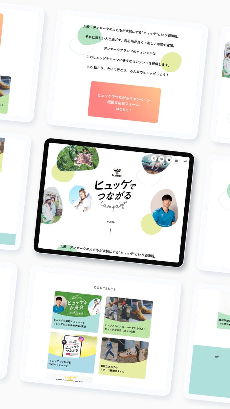 ヒュッゲでつながる<br>キャンペーン