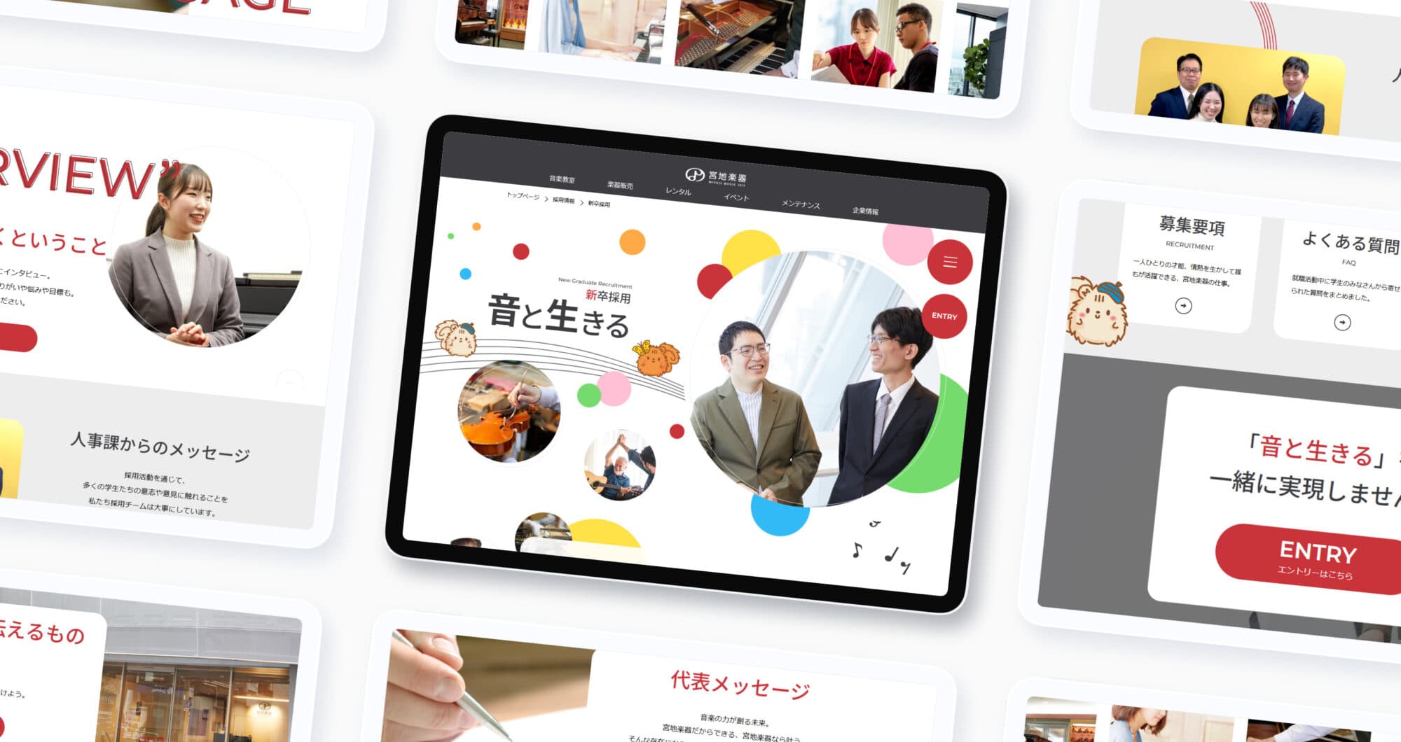 新卒採用情報｜宮地楽器<br>音と生きる
