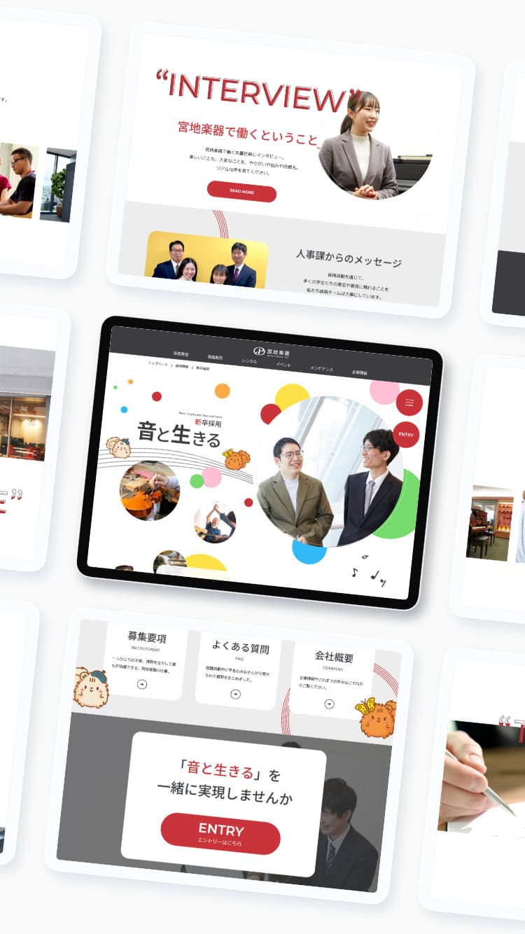 新卒採用情報｜宮地楽器<br>音と生きる