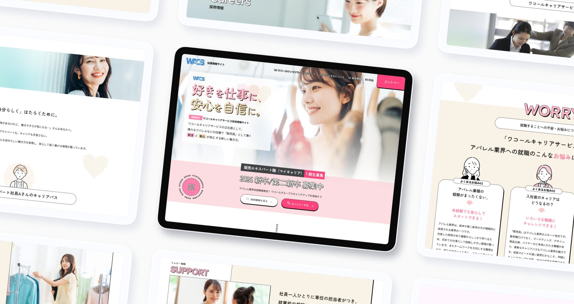 ワコールキャリアサービス<br>採用情報サイト