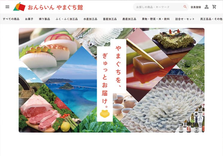 山口物産協会 様