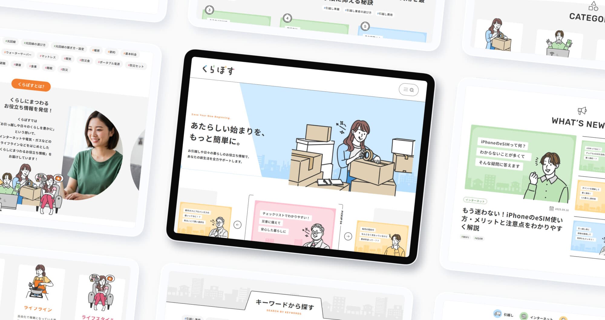 くらぽす