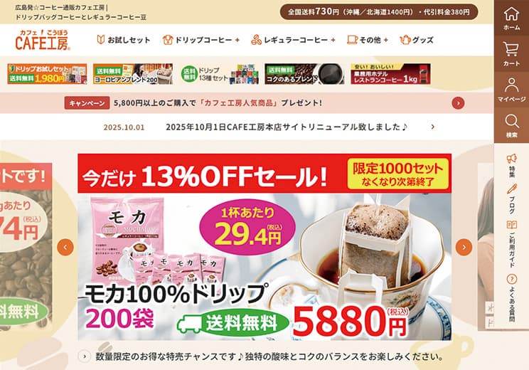 セイコー珈琲 様