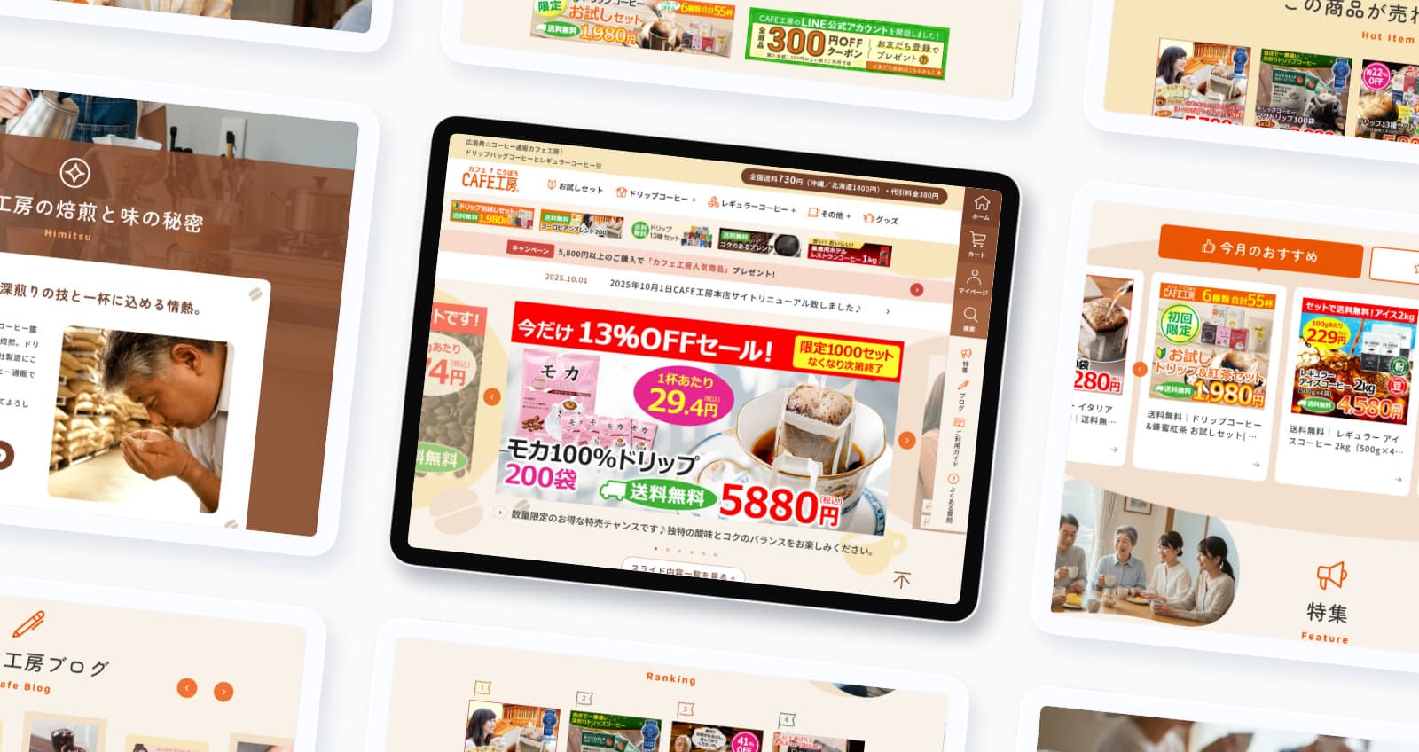 コーヒー通販カフェ工房