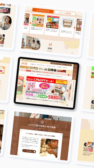 コーヒー通販カフェ工房