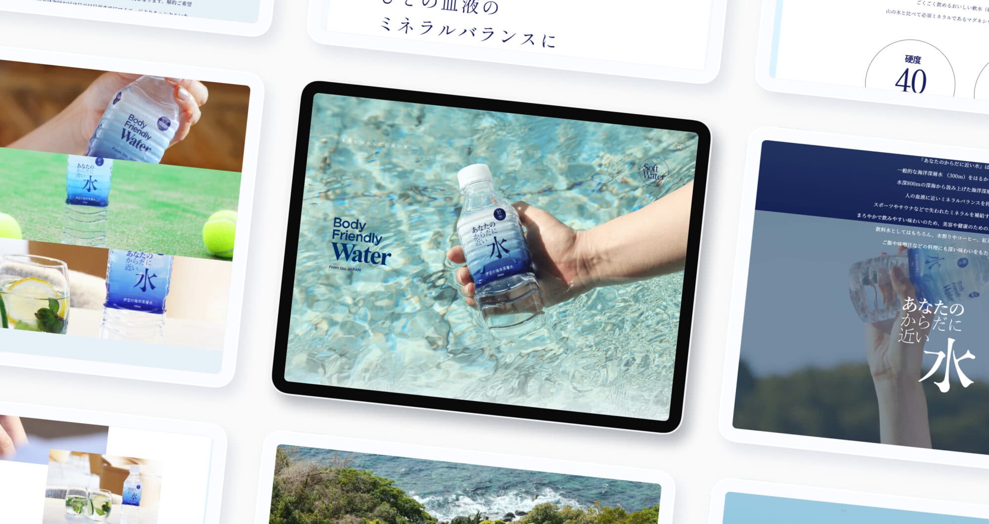 あなたのからだに近い水