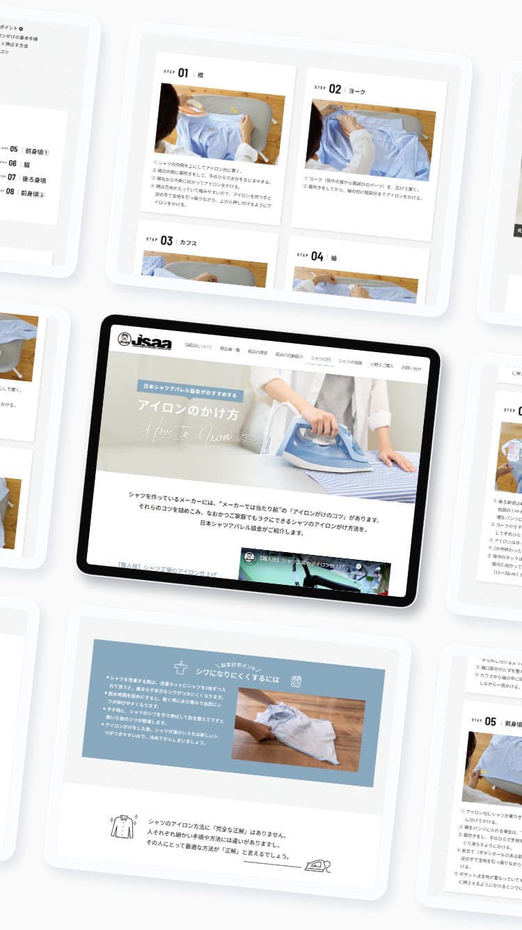 アイロンのかけ方