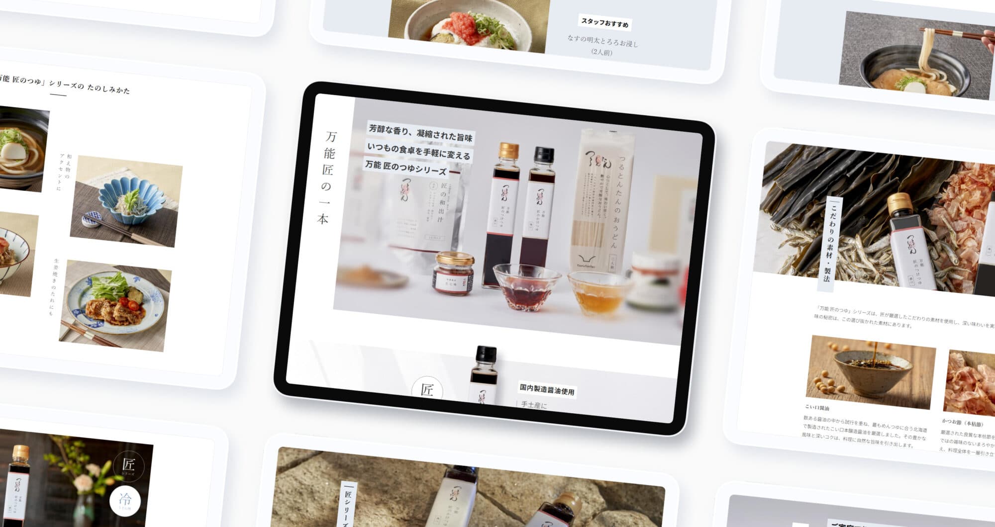 つゆ うどんの通販なら<br>つるとんたん公式通販サイト