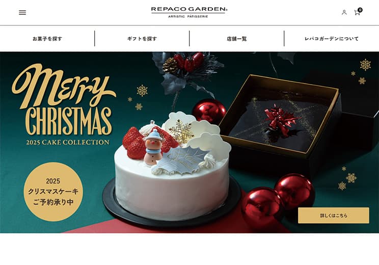 レパコガーデン 様