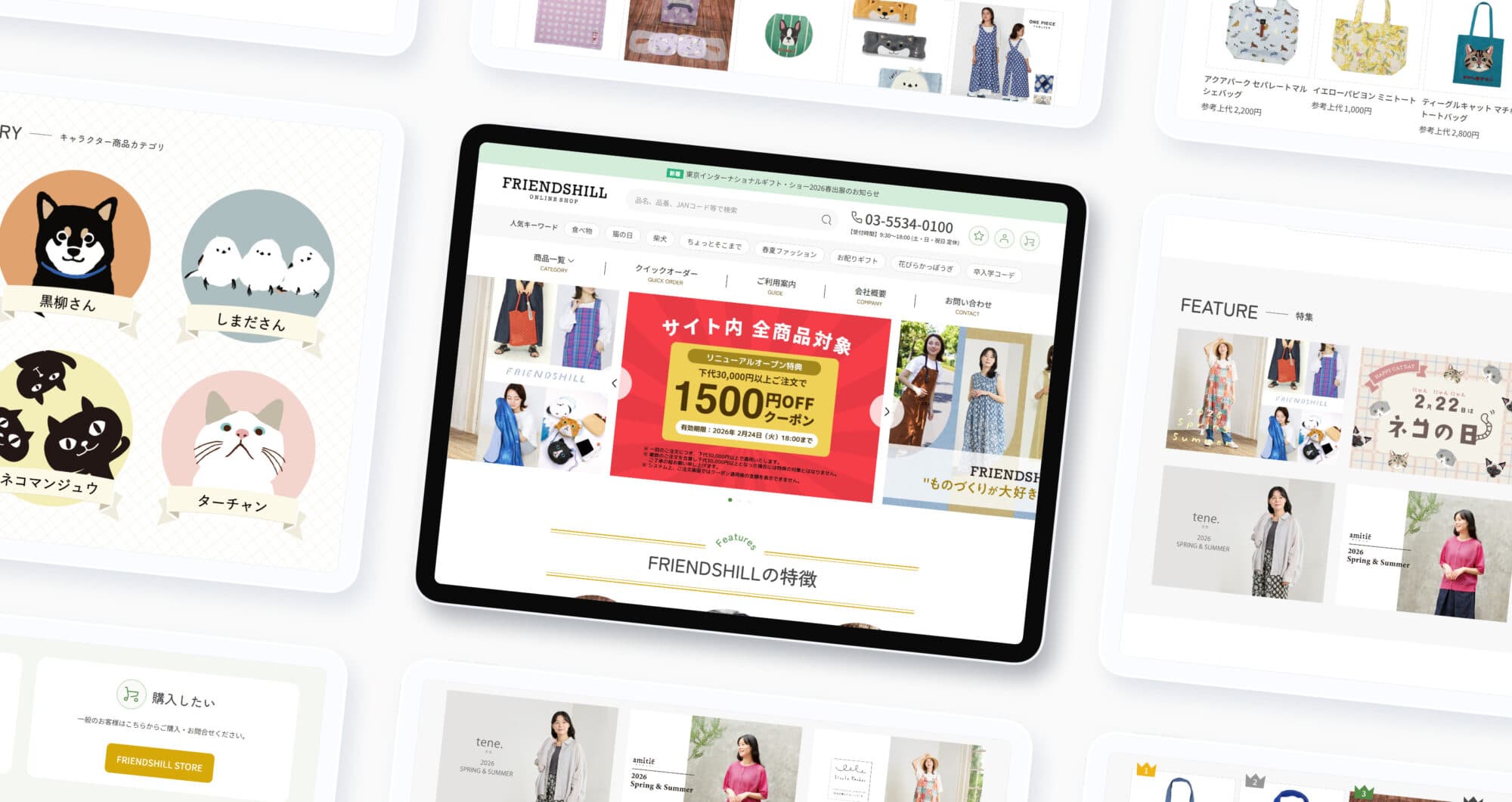 フレンズヒル卸売サイト