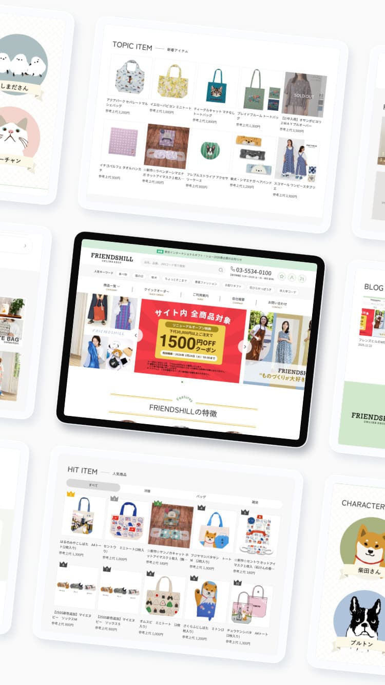 フレンズヒル卸売サイト