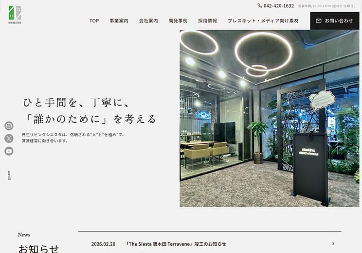 日生リビングシエスタ 様