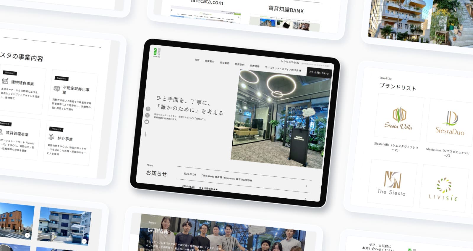 日生リビングシエスタ