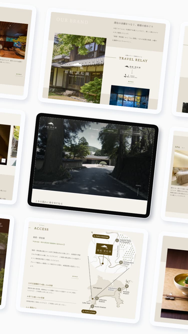 箱根・翠松園【公式】