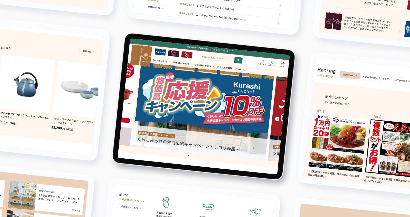Wamiche!（わみっけ）<br>公式オンラインショップ