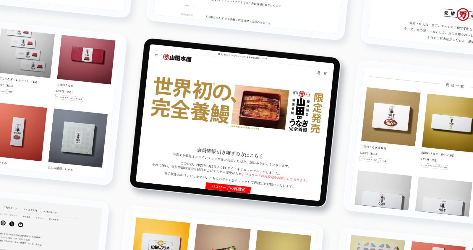 山田水産<br>公式オンラインショップ
