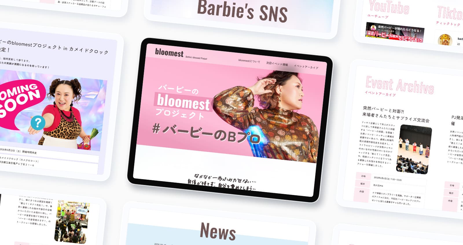 バービーのBプロ｜<br>女性が“自分らしく<br>咲き乱れる”体験型イベント