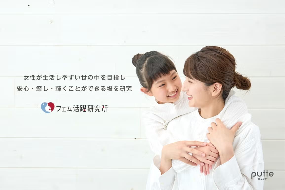 レッカスグルーヴによる「フェム活躍研究所」立ち上げの経緯がPRTMESに掲載されました。