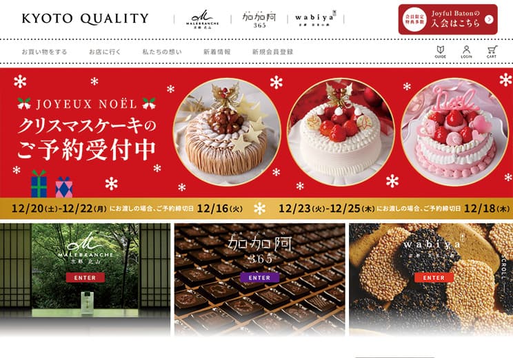 京都クオリティ 様