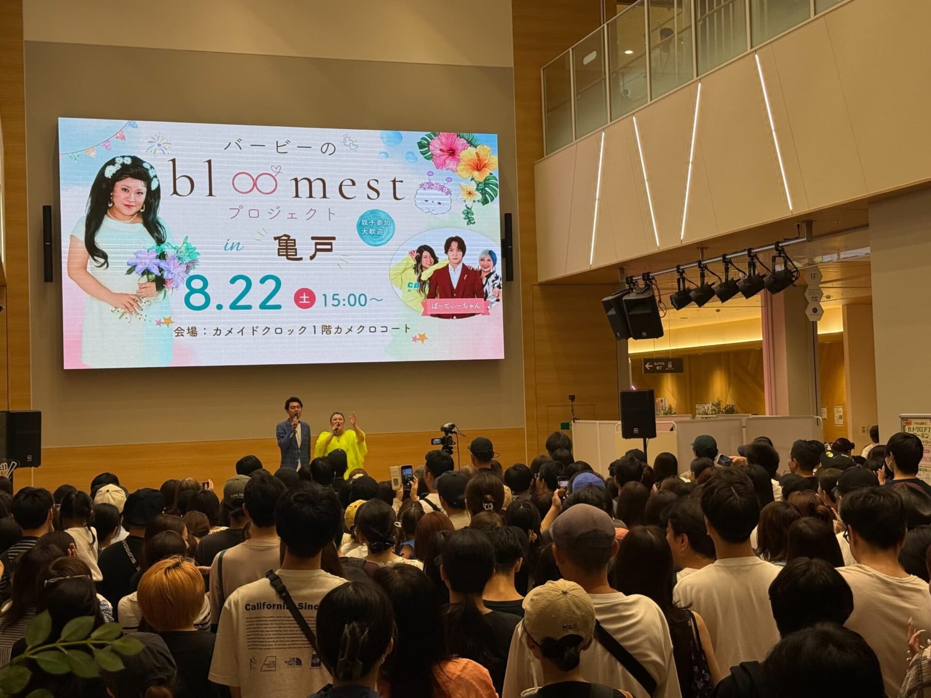 【イベントレポート】バービーのbloomestプロジェクト in 亀戸 メイン画像