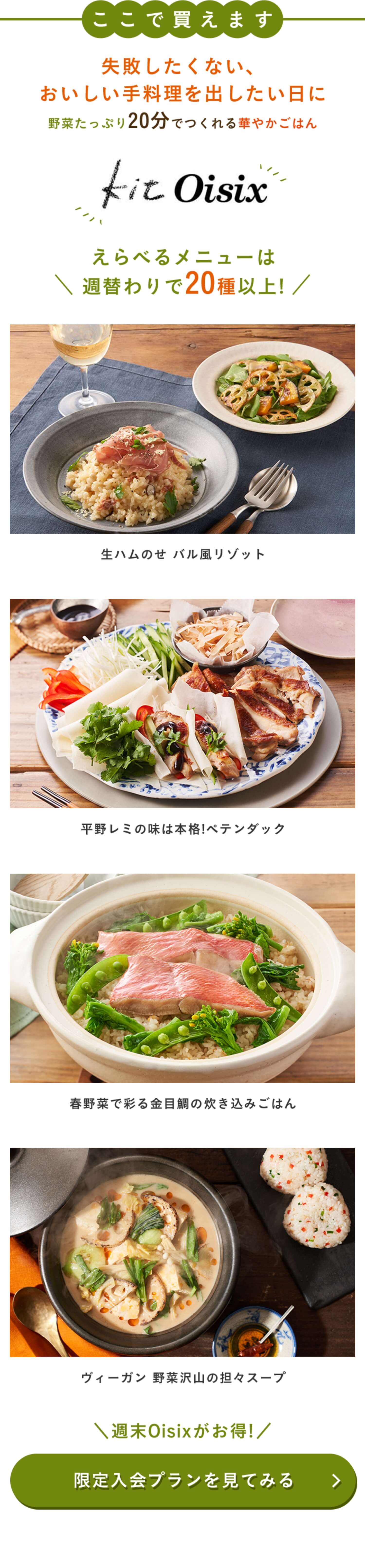 失敗したくない、おいしい手料理を出したい日に野菜たっぷり20分でつくれる華やかごはん